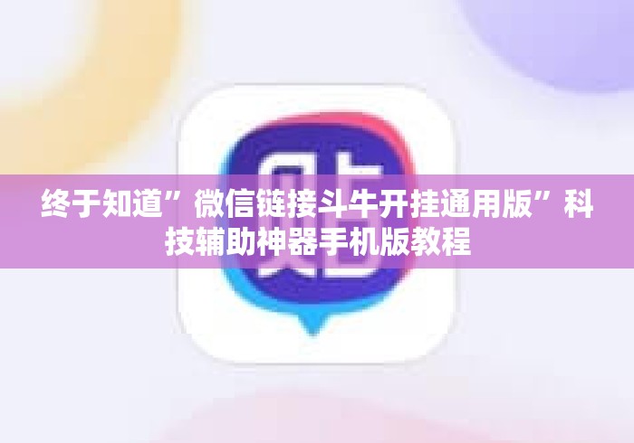 玩家必备教程“
玄龙大厅房卡链接
“详细房卡教程