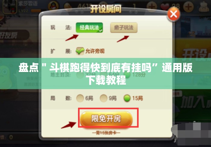 玩家必备教程“
青鸟大厅房卡链接“获取房卡教程