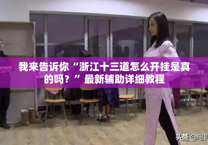 2026房卡必备“
新海贝之城牛牛金花“房卡获取方式