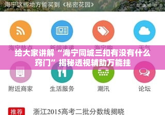 玩家必知“新蜜瓜牛牛金花
房卡“详细步骤分享玩趣者... 玩家必知“新蜜瓜牛牛金花
房卡“详细步骤分享玩趣者...