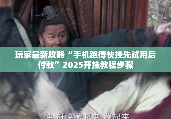 房卡必备教程“
青鸟大厅房卡链接“获取房卡教程