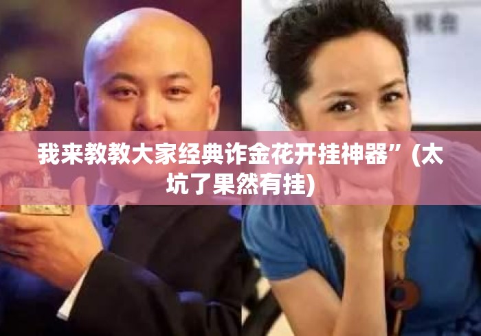 房卡必备教程“
新世界牛牛金花“房卡使用教程 房卡必备教程“
新世界牛牛金花“房卡使用教程