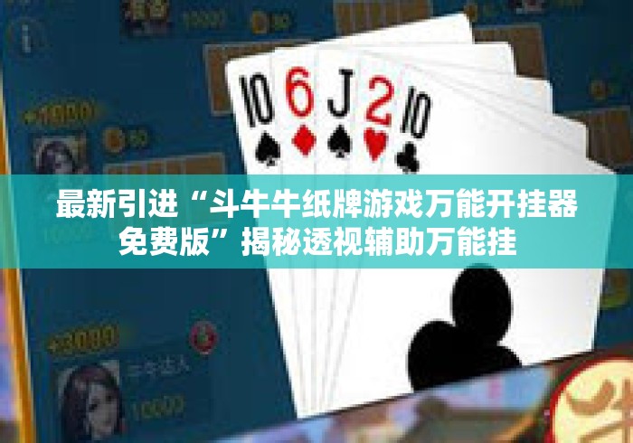 给大家讲解“人皇大厅房卡链接
“详细房卡教程