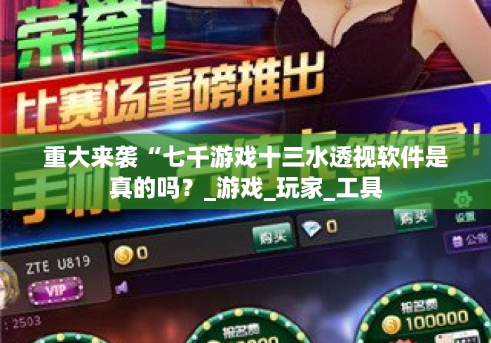 房卡必备教程“
新星游大厅房卡链接“详细房卡使用教程