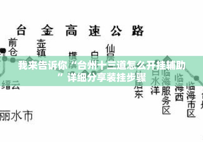 2026科普一下“微信炸 金花房卡如何购买“房卡获取方式 