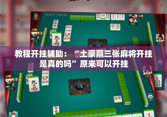 实测房卡教程“
新蓝鲸牛牛金花
“房卡链接获取