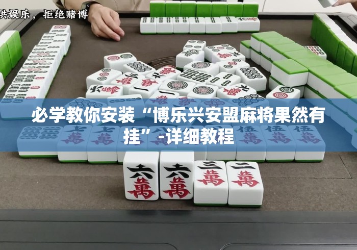 2026房卡必备“
新九哥牛牛金花
“房卡链接获取 2026房卡必备“
新九哥牛牛金花
“房卡链接获取