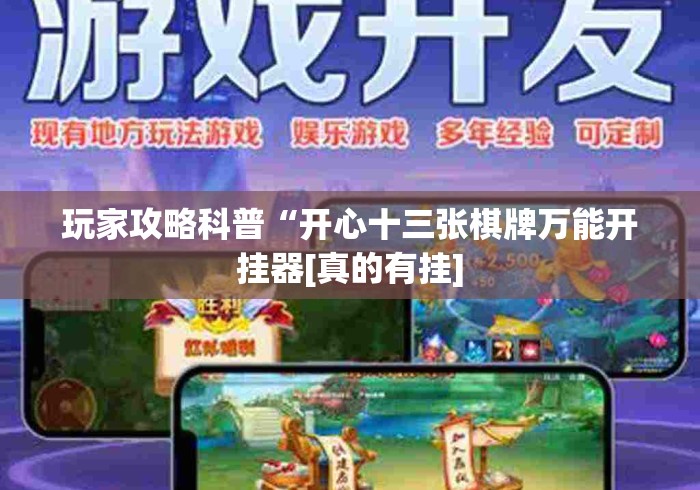 一分钟实测分享“如何在微信创建房间炸 金花“轻松获取房卡全渠道