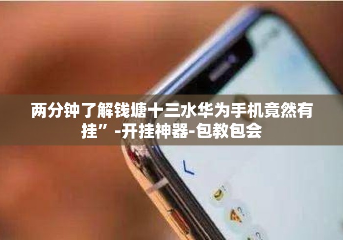 一分钟普及“新永和牛牛金花
“详细房卡怎么购买教程
