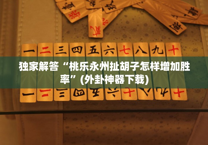 一分钟普及“鸿运大厅房卡链接
“获取房卡教程