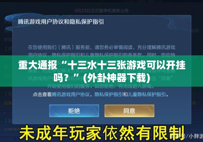 2026房卡必备“
金牛座牛牛金花
“房卡获取方式 2026房卡必备“
金牛座牛牛金花
“房卡获取方式
