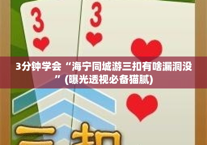 玩家必备教程“
新二号牛牛金花“房卡获取方式 