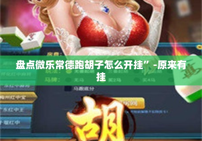 玩家测评“神牛大厅房卡链接
“详细房卡教程