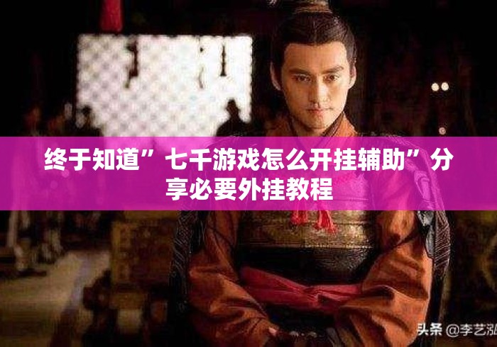 2026房卡必备“
新九哥牛牛金花
“轻松获取房卡全渠道