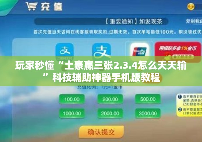 玩家必知“流樱牛牛金花“购买房卡介绍