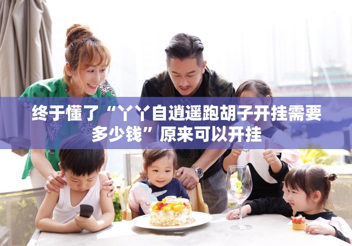 教程开挂辅助：“大头游戏十三水怎么可以拿到好牌”其实确实有挂