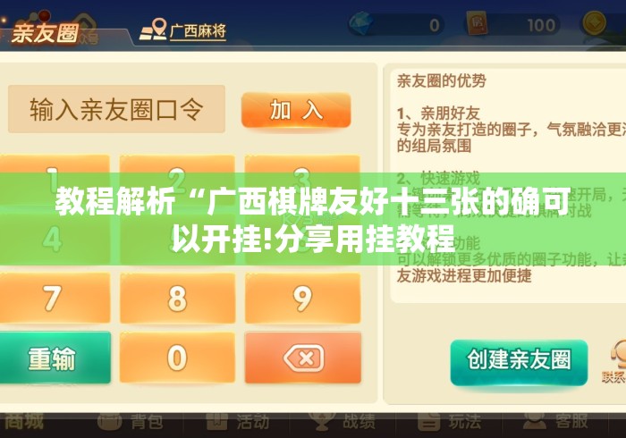 2026房卡教程“
新上游牛牛金花“房卡链接获取