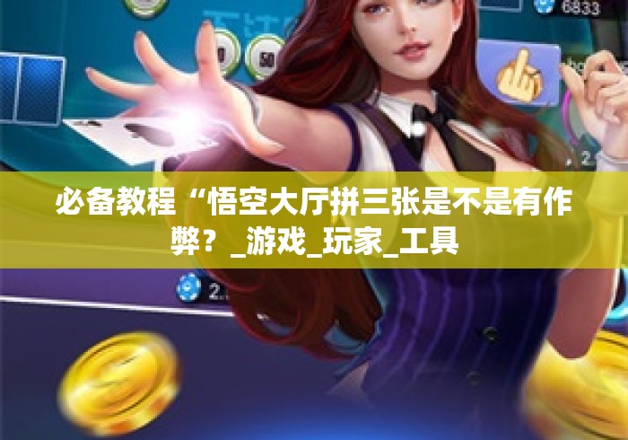 一分钟普及“卡丁互娱大厅房卡链接
“房卡链接获取