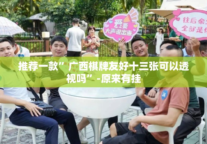 玩家必备教程“新下游大厅房卡链接“详细房卡教程