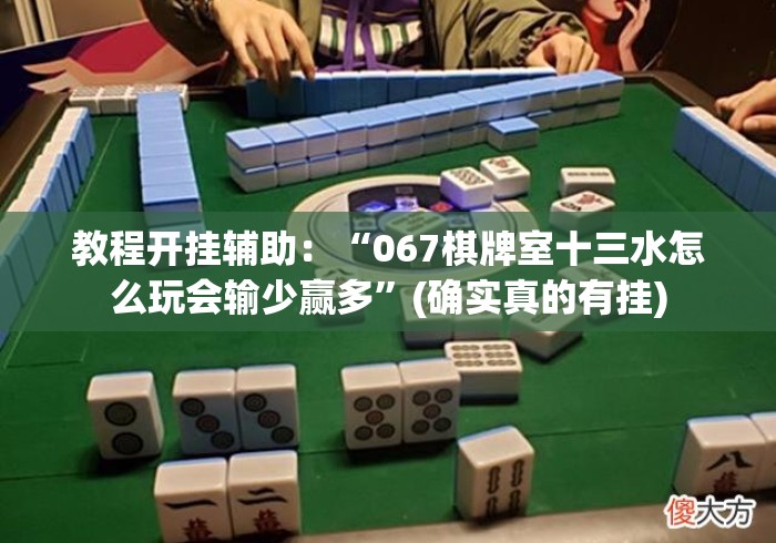 一分钟了解“新天道大厅房卡链接
“详细房卡使用教程