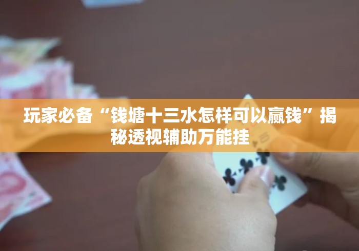 玩家必备教程“新火神牛牛金花“详细房卡教