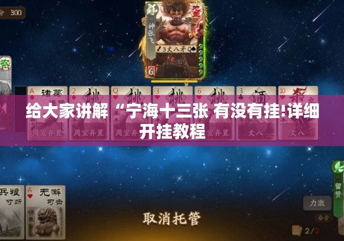 玩家必备教程“
蝴蝶大厅房卡链接“购买房卡介绍