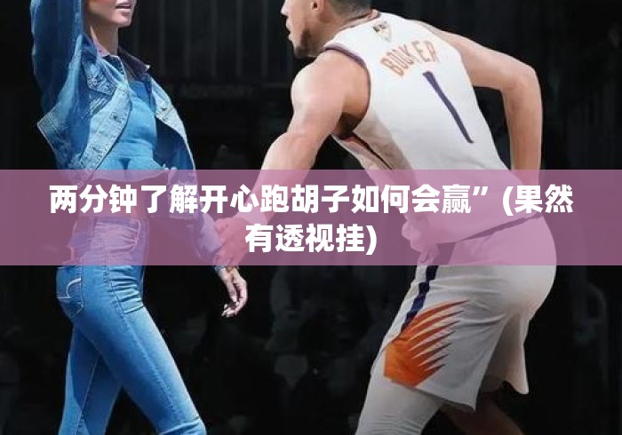 2026房卡必备“
火神大厅牛牛金花
“房卡怎么购买 2026房卡必备“
火神大厅牛牛金花
“房卡怎么购买