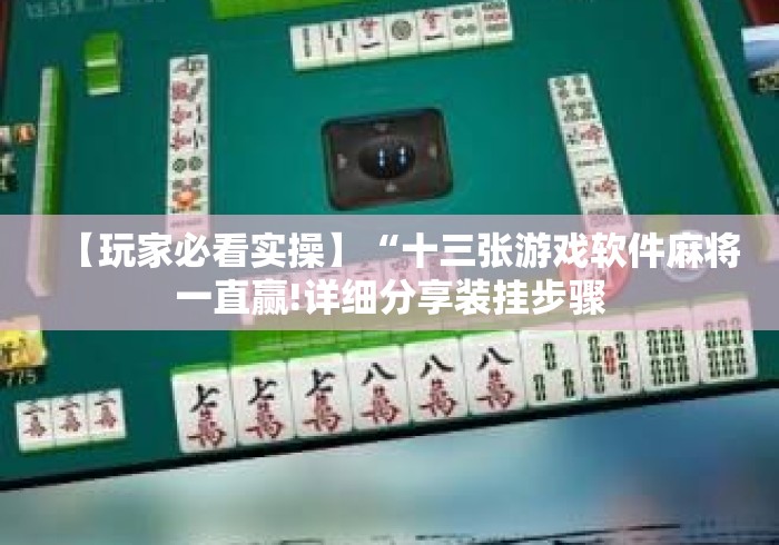 房卡必备教程“
青鸟大厅房卡链接“获取房卡教程