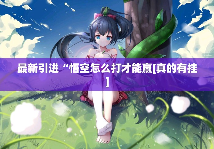 一分钟实测分享“神皇大厅房卡链接
“房卡使用教程