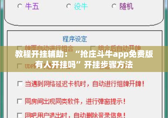 玩家必备教程“
新九游大厅房卡链接“房卡怎么购买
