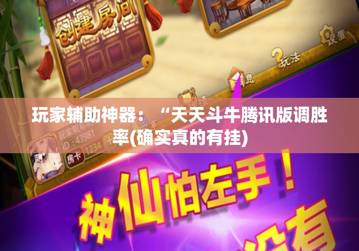 玩家必备教程“
新永和大厅房卡链接“详细房卡怎么购买教程