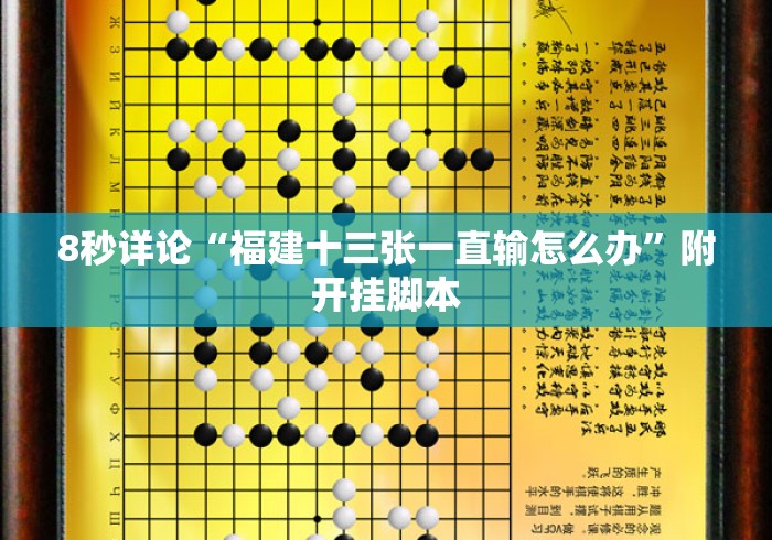 详细房卡教学“美猴王牛牛金花
“获取房卡教程 详细房卡教学“美猴王牛牛金花
“获取房卡教程