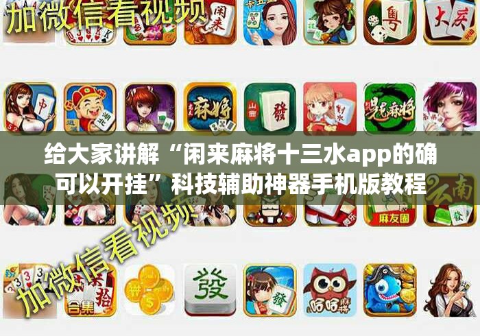 房卡必备教程“火神大厅房卡链接“房卡怎么购买