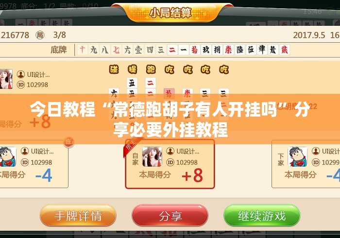 详细房卡教学“微信房卡斗牛牛有挂吗“哪里买房卡获取链接