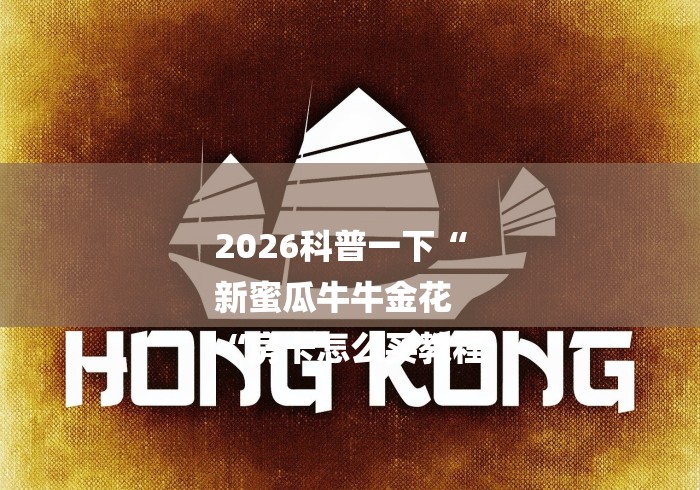 详细房卡教学“圣游牛牛金花
“详细房卡使用教程